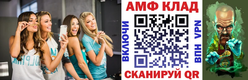 Amphetamine VHQ закладка Эртиль