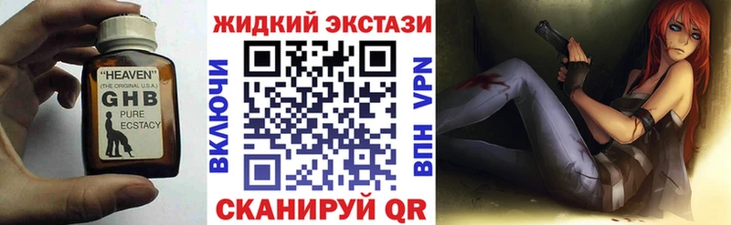 где найти наркотики blacksprut зеркало Бутират GHB Эртиль