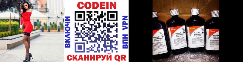 Codein Purple Drank  Эртиль 