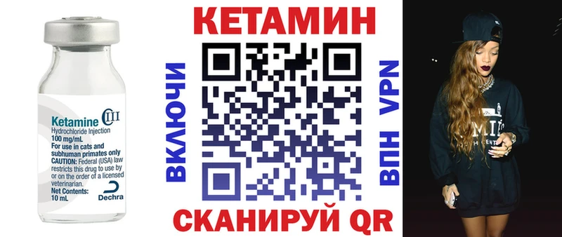 купить закладку  Эртиль  КЕТАМИН ketamine 