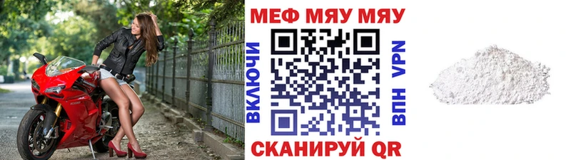 МЯУ-МЯУ кристаллы наркотики Эртиль